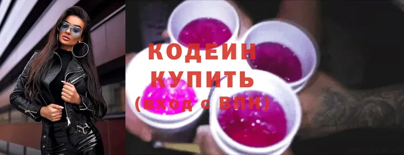 Кодеин Purple Drank  omg tor  Гвардейск 