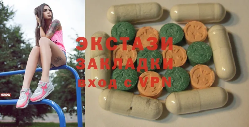 Ecstasy 250 мг  Гвардейск 