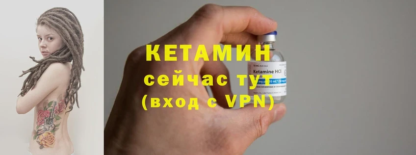 Кетамин ketamine  Гвардейск 